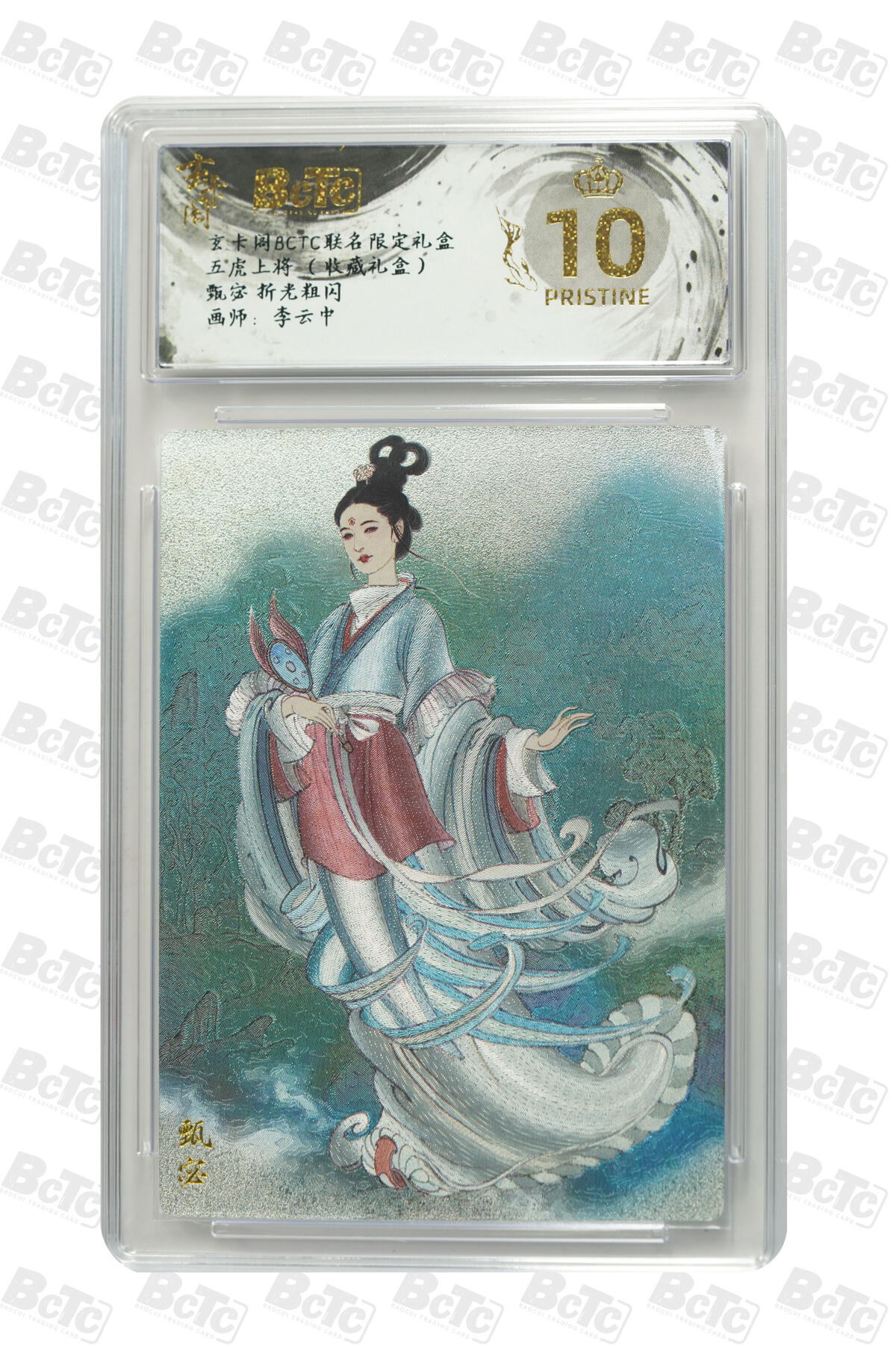 阳大大卡牌拍卖第84期（持续收拍品，周六晚上九点截拍，进群福利早知道） 【爆金】玄卡阁联名限定礼盒 五虎上将 收藏礼盒 李云中 甄宓 折光粗闪 