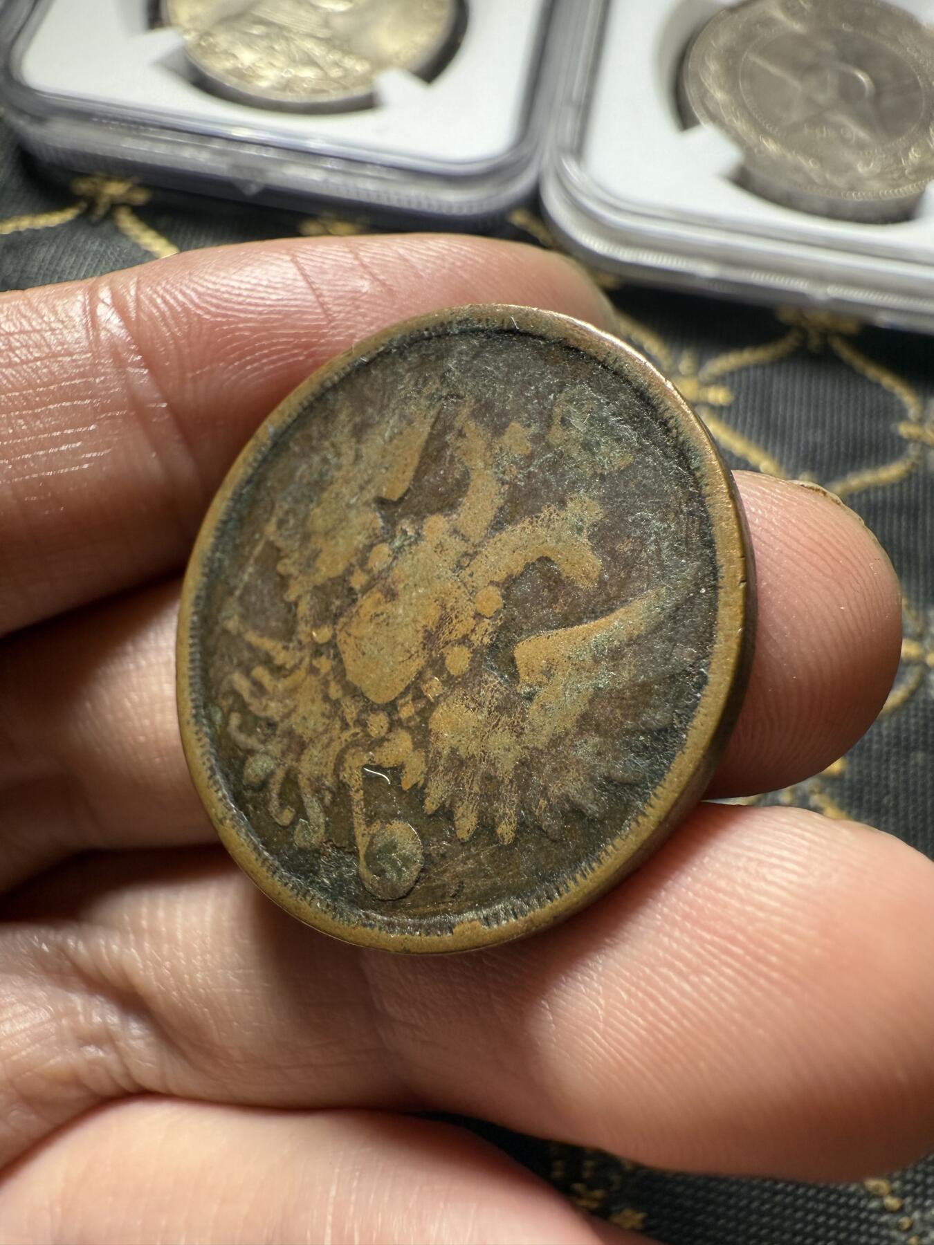 南宋泉阁俄币 外币 国币 专场第二十期 【送拍无额外佣金】 沙俄 1858年 亚历山大二世2戈比 EM厂 传世品相 通货