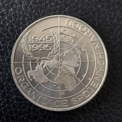 道一币馆币章第一百五十七场 - 捷克1995年联合国成立50周年200克朗银币 13g 900s 21736