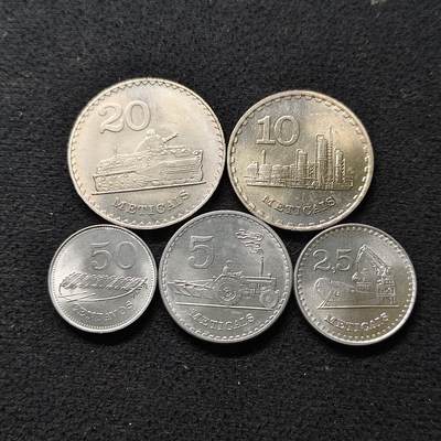 【全场包邮】纯粹捡漏拍480场（免费代拍第17场） - 莫桑比克各年份5枚套币-10/20梅蒂卡尔为铜镍版