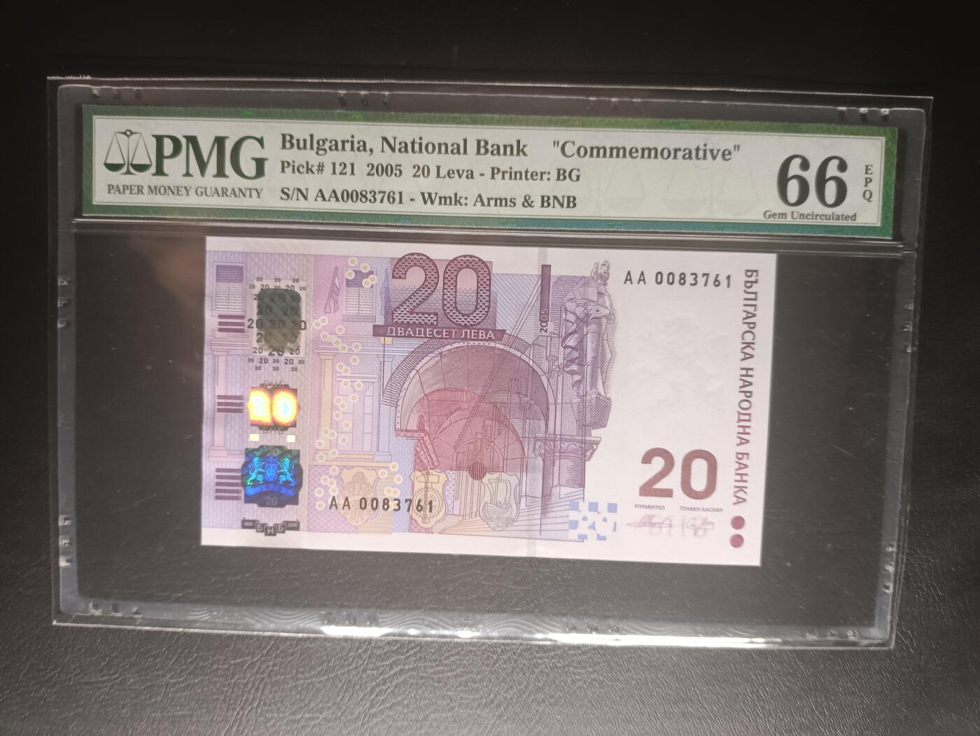 2025十一月第六期，总第204期 保加利亚2005年列弗发行120周年20列弗纪念钞PMG66epq首冠AA，百年前发行的列弗钞票图样和保加利亚央行