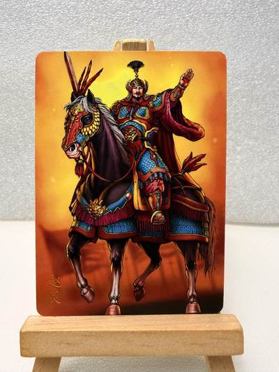 【甄选卡牌——第十场】（炎卡，奇典） - 【炎卡-百帝传】赵炅