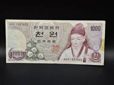 【淘币小摊】实时拍第八百零六拍   纸币场   满百包邮可预留二周 每周一统一发货   - 韩国1000元纸币【有折】