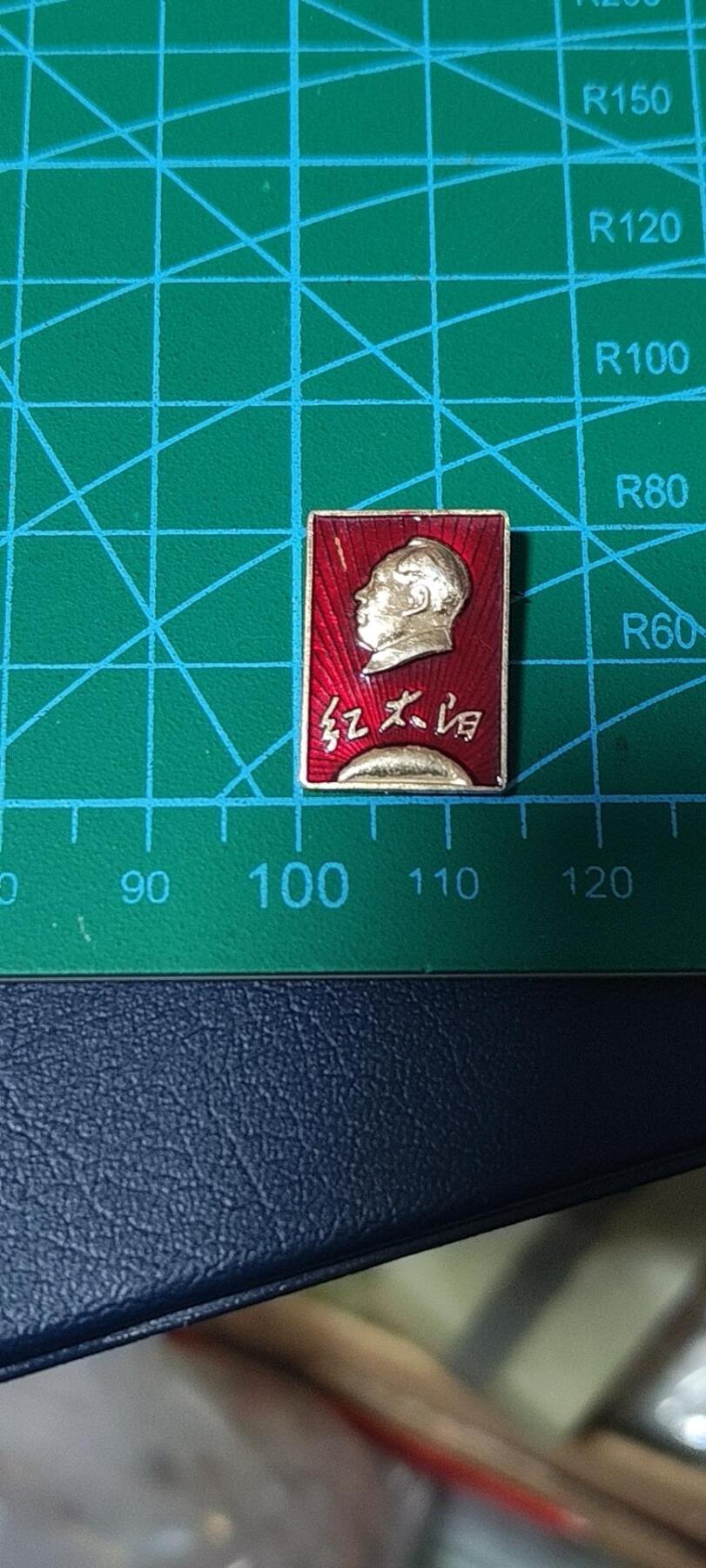 极美品小章 🔥🔥红太阳🔥🔥毛主席像章，