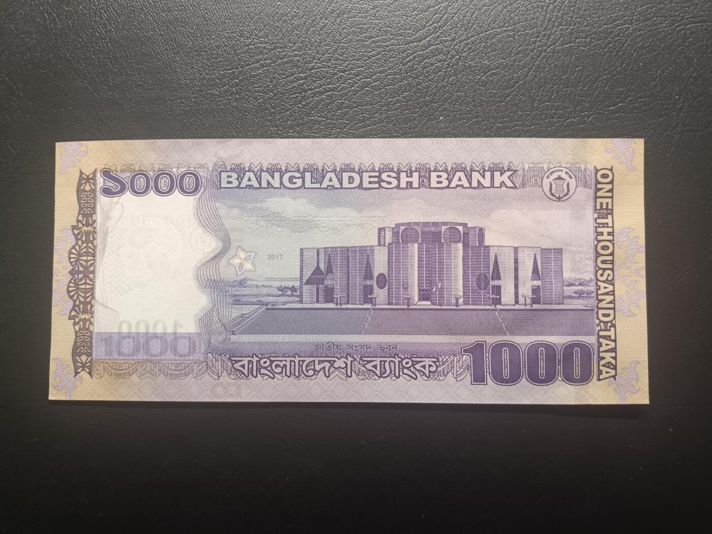 2025十一月第六期，总第204期 孟加拉2017年1000塔卡UNC，少见全0票样，国父拉赫曼和国民议会大楼
