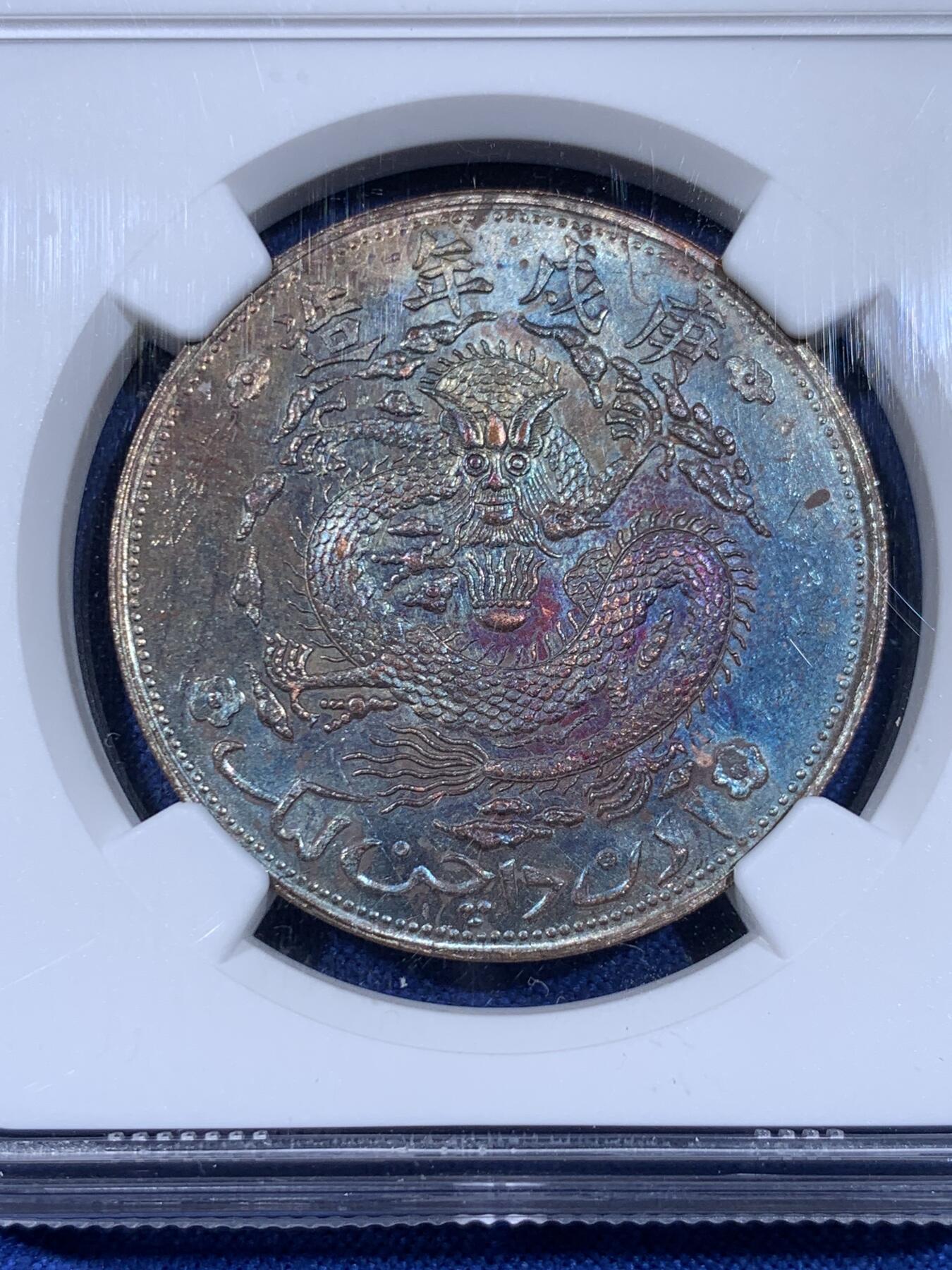 《竞宝斋》第441场 周日，周一，2场连拍 （全场包邮） 三枚一组 NGC UNC 铜币 大清宣统元宝新疆10文后铸版，塞浦路斯1949年1/2分，波浪形异形币，日本1915年1钱。