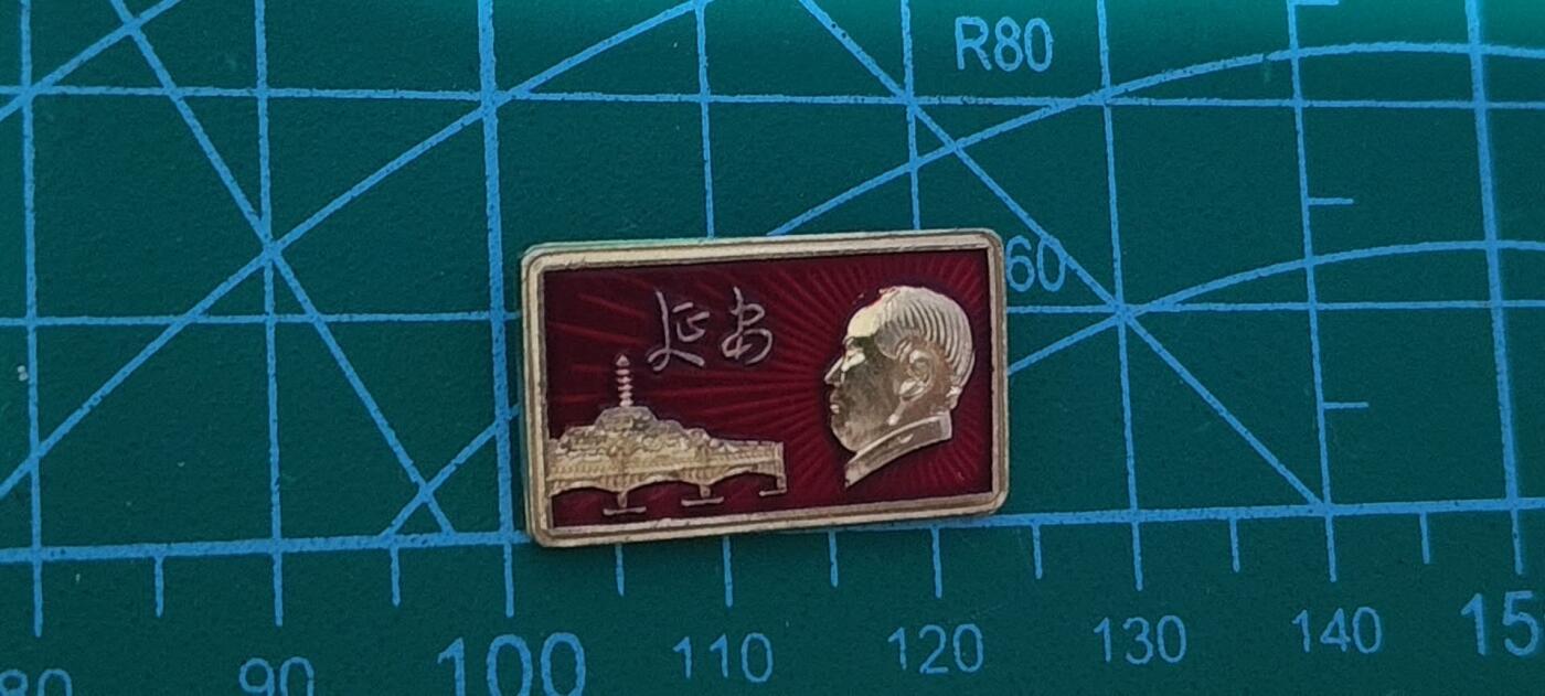 极美品小章 🔥🔥延安🔥🔥毛主席像章，