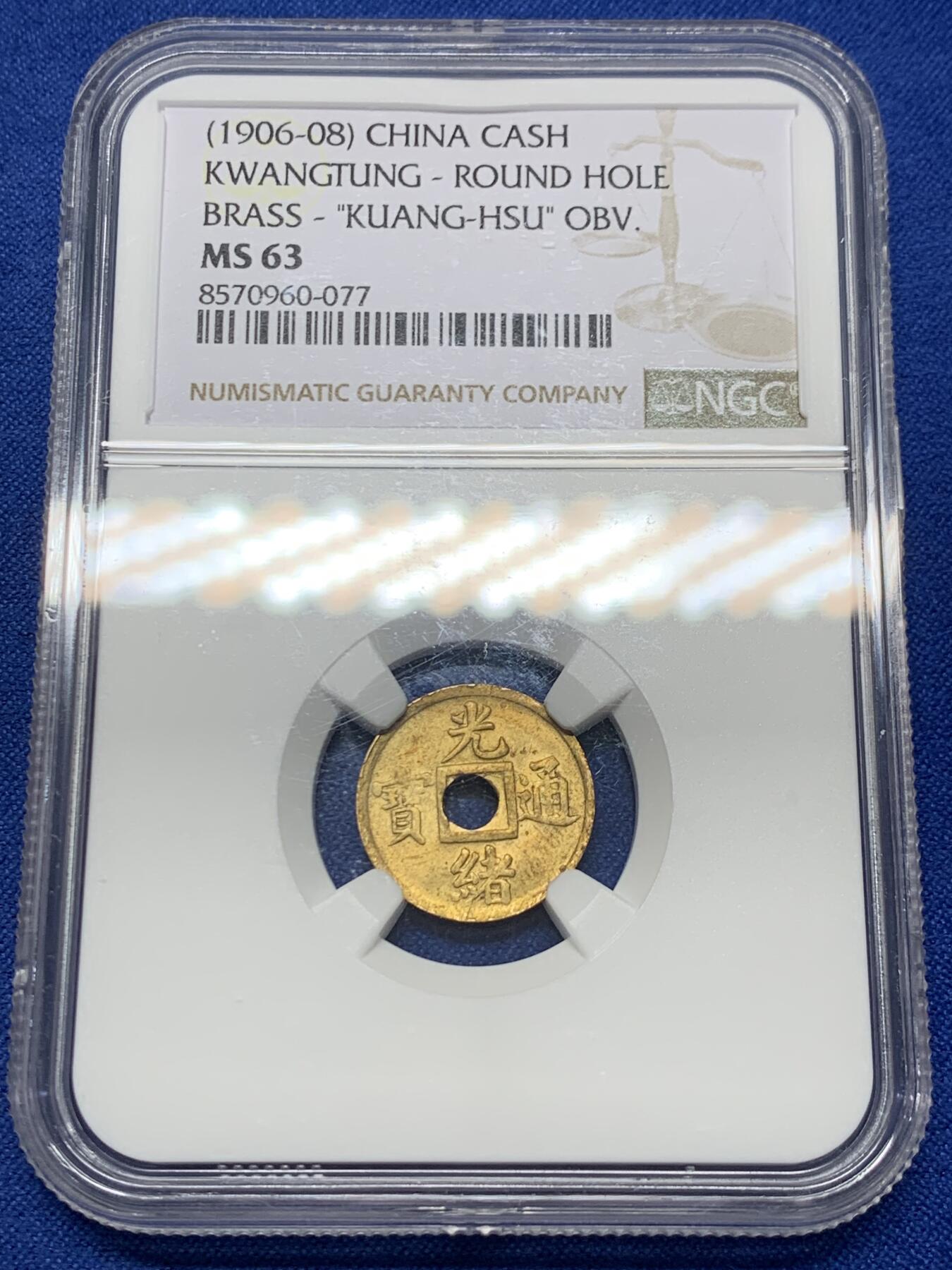 《竞宝斋》第441场 周日，周一，2场连拍 （全场包邮） NGC MS63 大清1906-1908 光绪通宝小宝广 机制铜币 深打老包浆 小宝广比普通的宝广更为稀有