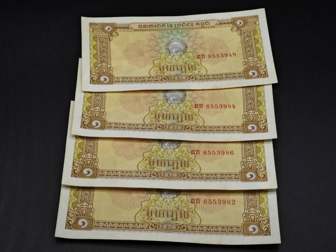 【淘币小摊】实时拍第八百零六拍   纸币场   满百包邮可预留二周 每周一统一发货  