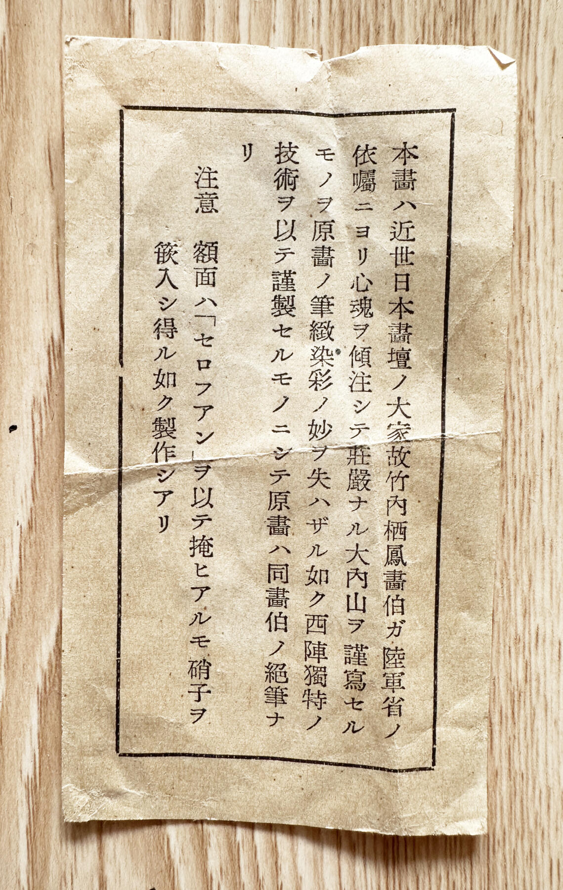 【俄甄集藏】2025年(045)12-03 星期三 晚 19:30 全场包邮 日本各类勋章包装纸袋一组