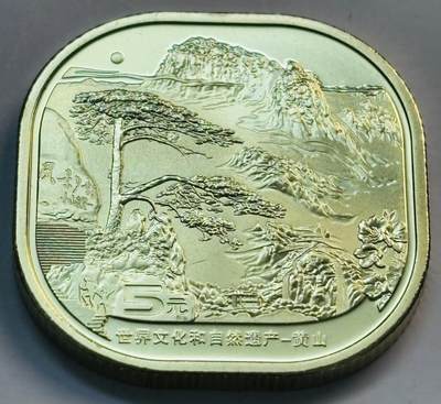 文馨钱币收藏第 282 场，【 长期接收代拍品】，加拿大老铜代用币，银币，德三系列场 - 全新卷拆2022 年黄山五元纪念币