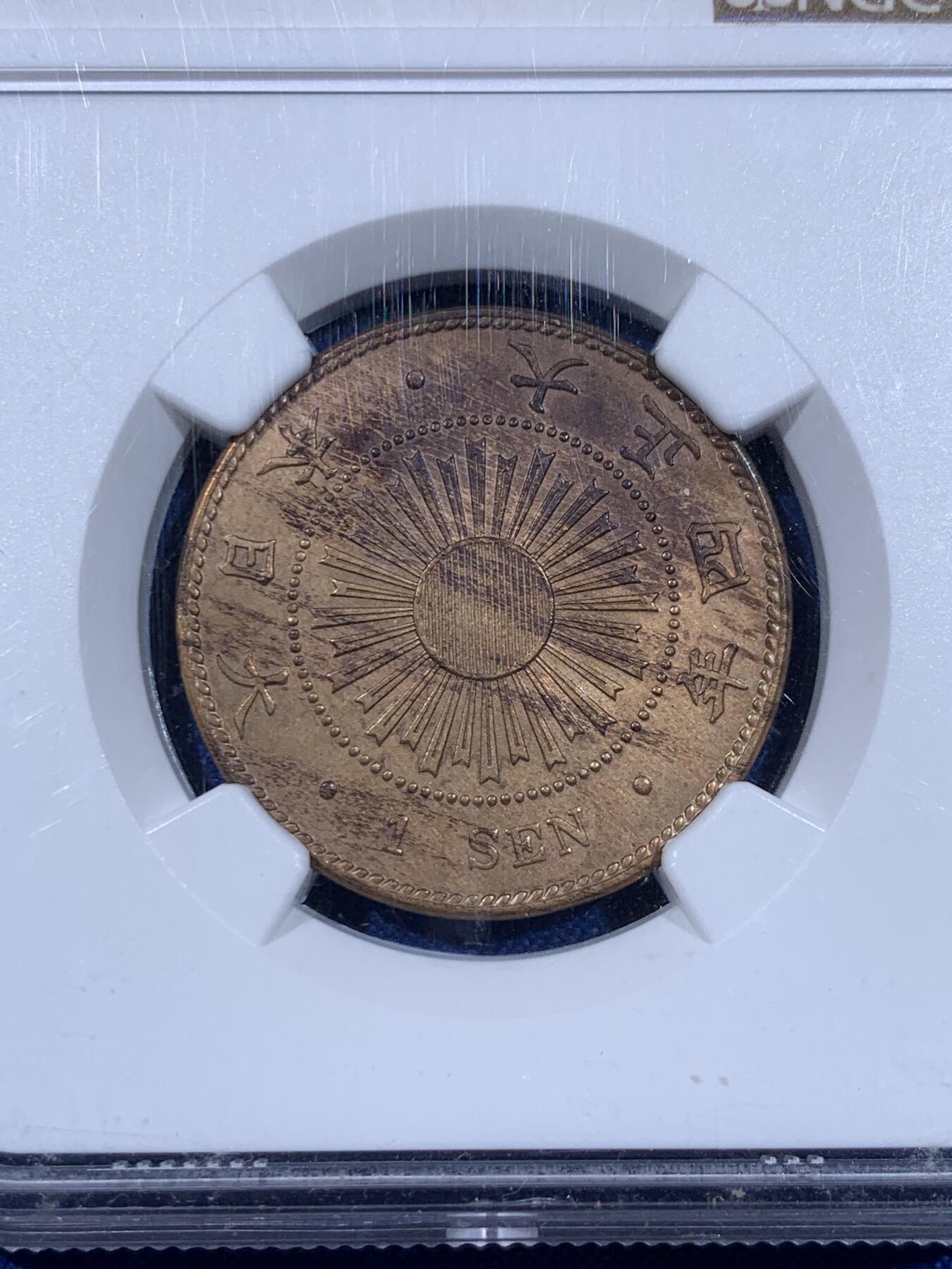 《竞宝斋》第441场 周日，周一，2场连拍 （全场包邮） 三枚一组 NGC UNC 铜币 大清宣统元宝新疆10文后铸版，塞浦路斯1949年1/2分，波浪形异形币，日本1915年1钱。