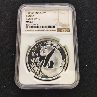 【全场包邮】纯粹捡漏拍481场（免费代拍第18场） - 中国1993年10元熊猫1盎司31.1克999纯银币-NGC MS68