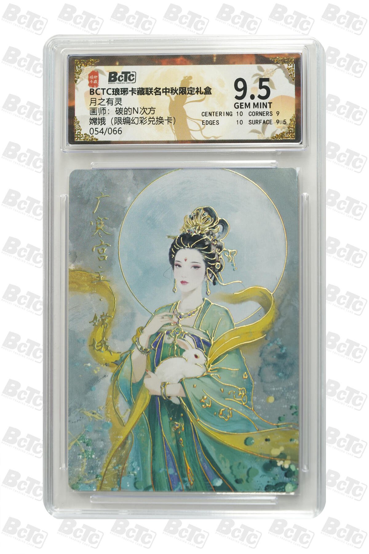 阳大大卡牌拍卖第84期（持续收拍品，周六晚上九点截拍，进群福利早知道）