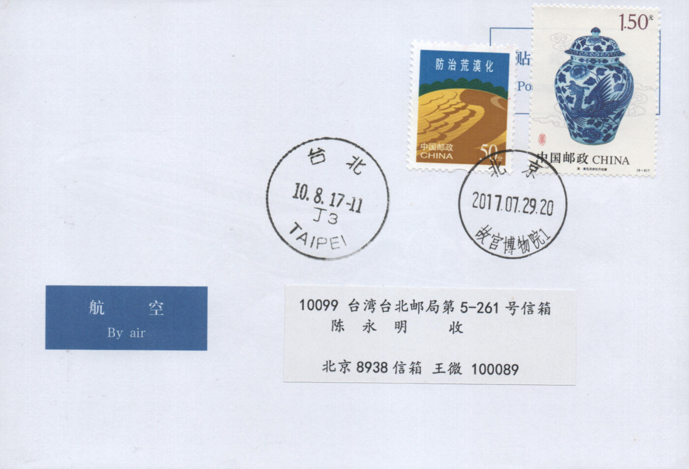 2025年11月29日19:30海外、大陆、澳门、香港邮政精品首日实寄封拍卖专场