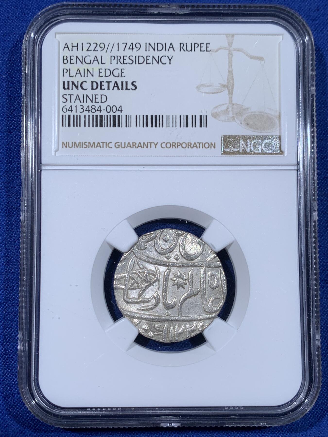 《竞宝斋》第441场 周日，周一，2场连拍 （全场包邮） NGC UNC 英属印度1749年孟加拉区莫卧尔王朝1卢比打制银币 PLAIN EDGE版 原光全深打