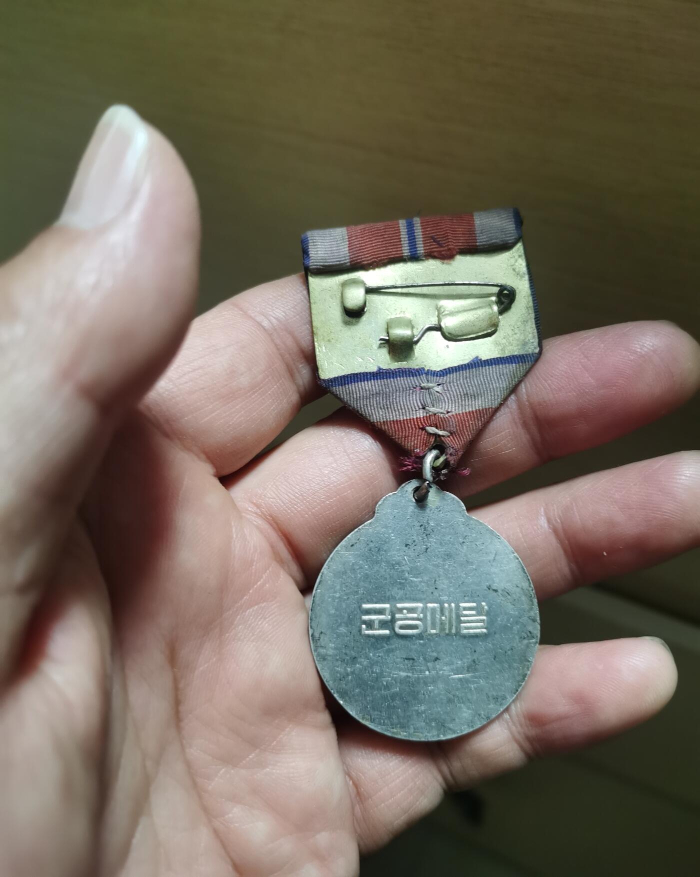 苏联朝鲜奖章收藏  朝鲜早期颁发老奖章一个