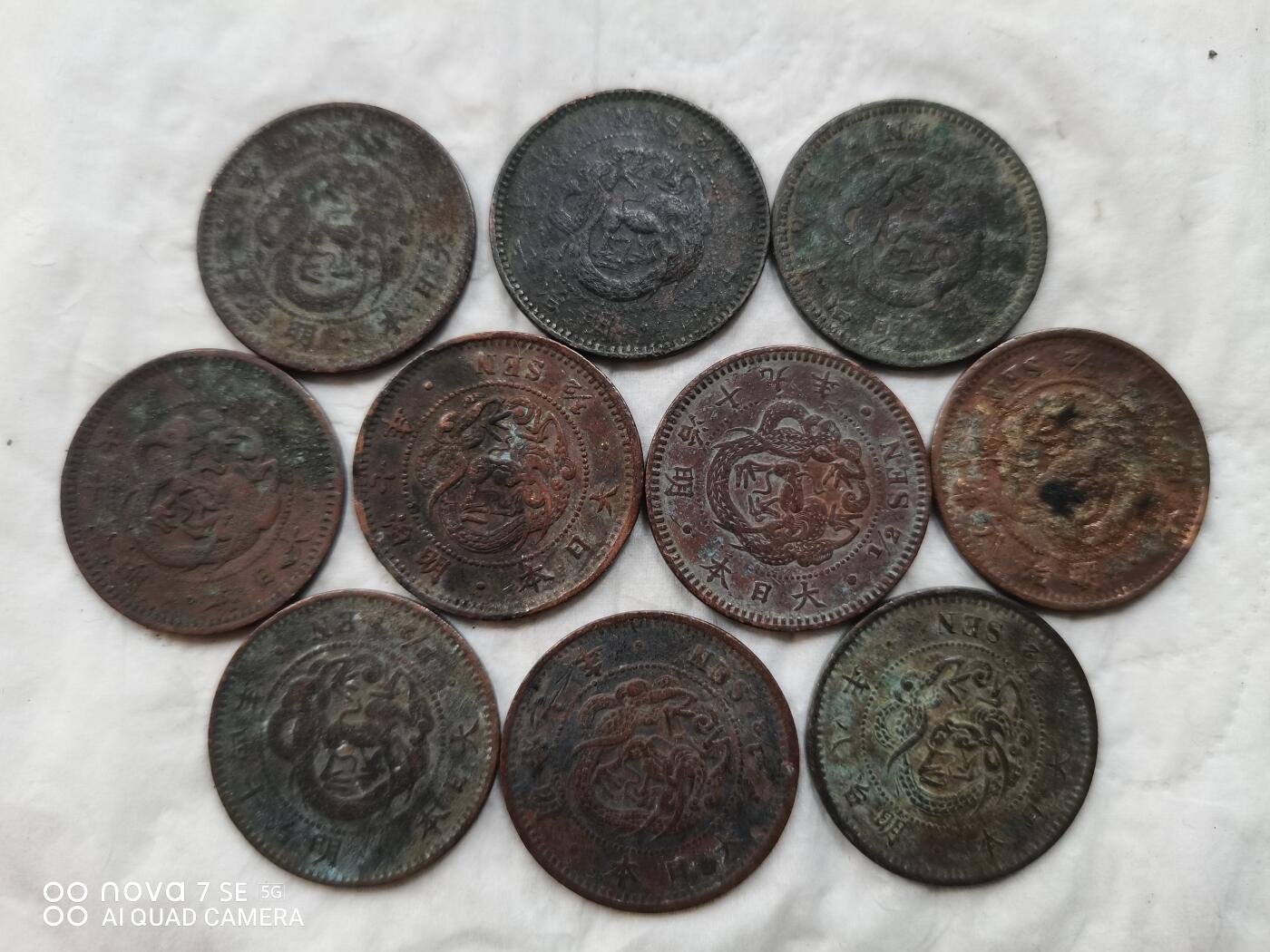 日本币 日本半钱龙10枚