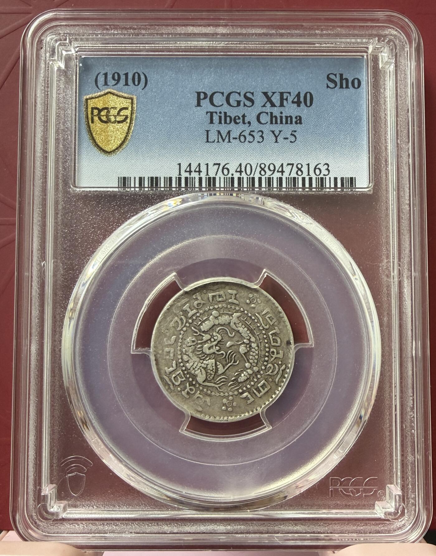 梧彩钱庄捡漏拍11月