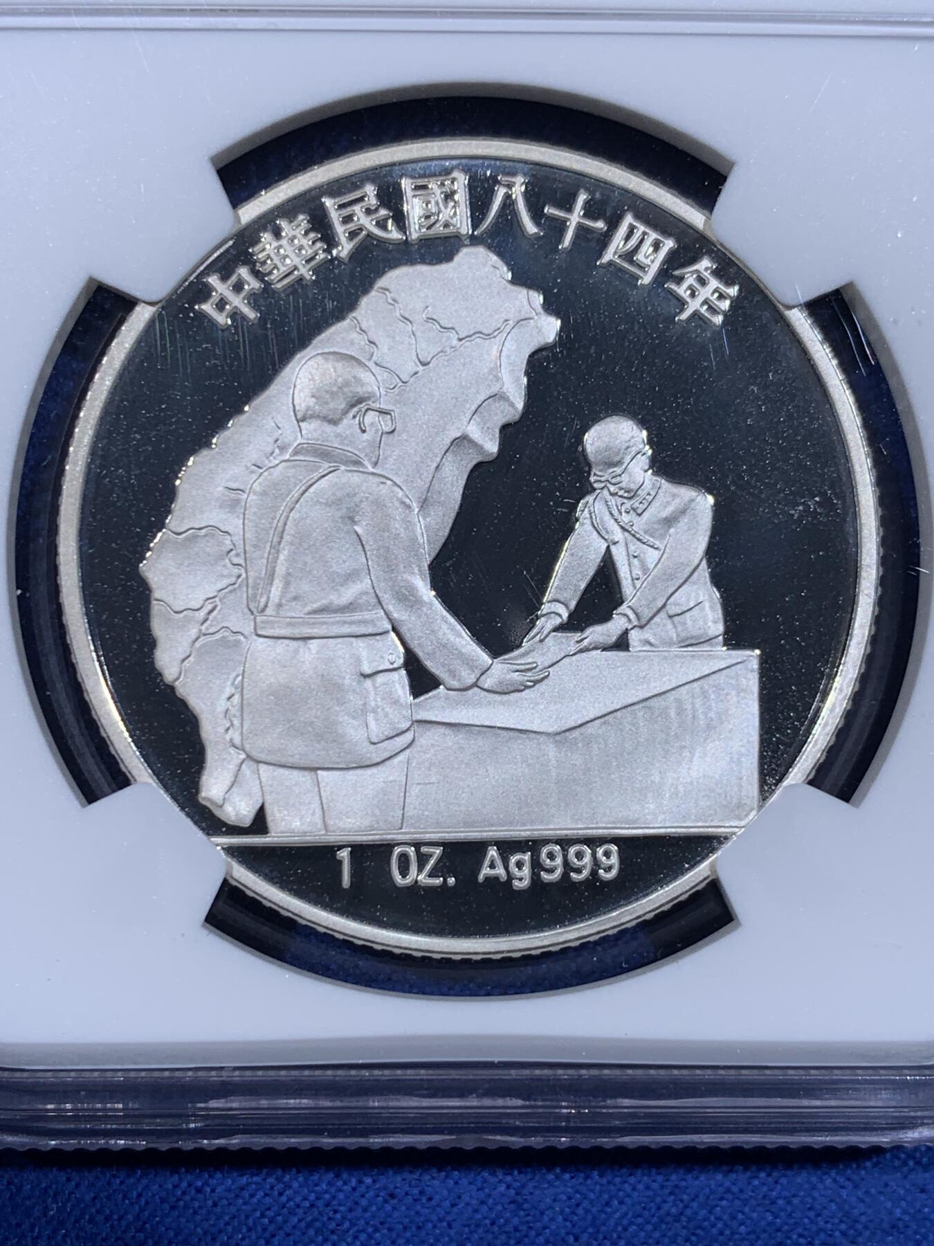 《竞宝斋》第441场 周日，周一，2场连拍 （全场包邮） NGC PF69UC 1995年中国台湾光复50周年精制纪念银币 NGC亚军分，宝岛名誉品银章，发行量仅4200枚，大陆同步发行宝岛光复品种，银币天价；该品种近期价格持续上涨，祖国必将统一，潜力巨大品种，麦稀奇10月成交一枚69分，2500元不含佣