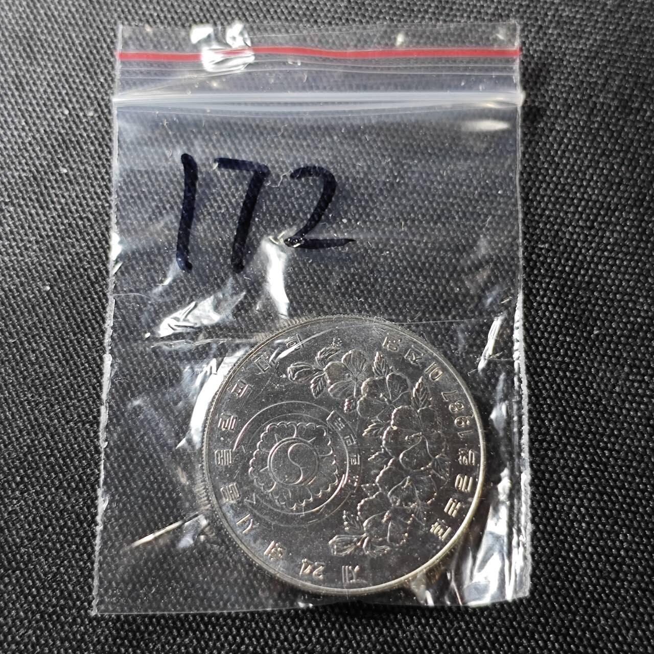 KK钱币收藏小铺 （套币 好品/批量散币 银币）专场  2月预留时间 周末发货   1988韩国2000韩元纪念币