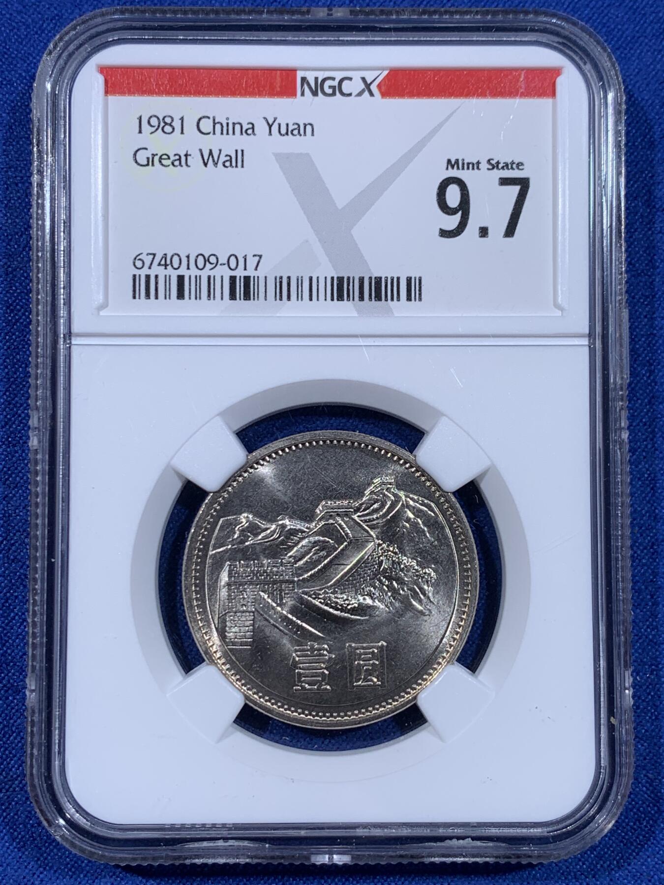 《竞宝斋》第441场 周日，周一，2场连拍 （全场包邮） 两枚一组 NGC 9.7分 1981年 长城币壹圆 这是NGC现代币评级的十分制 9.7分也等同于70分制的MS67分 一枚盒子边缘有损 细节见图