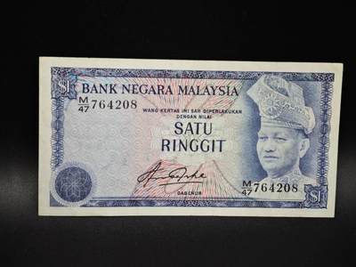 【淘币小摊】实时拍第八百零六拍   纸币场   满百包邮可预留二周 每周一统一发货   - 马来西亚1林吉特纸币【有折】