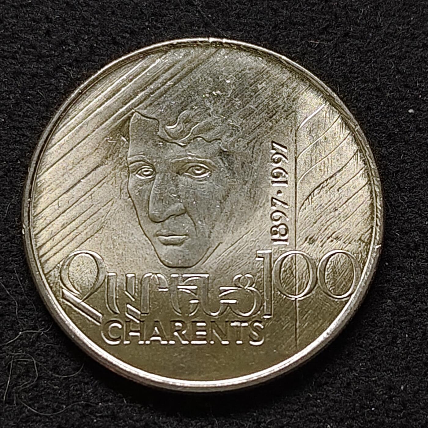 【全场包邮】纯粹捡漏拍480场（免费代拍第17场） 亚美尼亚1997年100德拉姆诗人叶吉舍·夏伦茨诞生百年纪念币