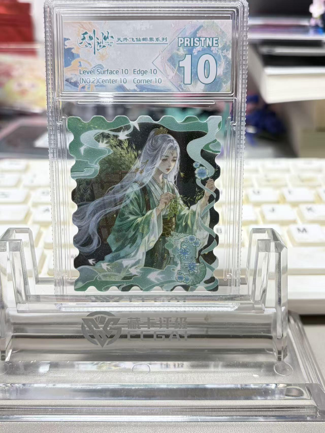 秋萤阁第33期 (11月23日周日晚上23点截拍，欢迎竞拍) 0佣金！ 趣卡社 天外飞仙 卡砖礼盒