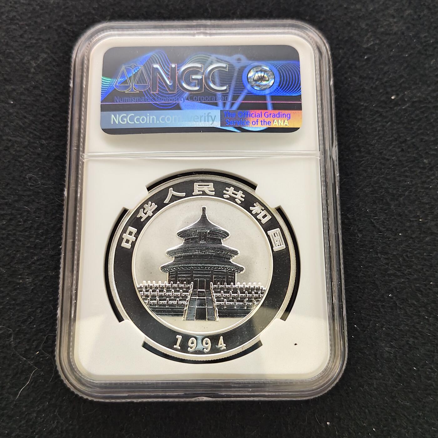 【全场包邮】纯粹捡漏拍481场（免费代拍第18场） 中国1994年10元熊猫1盎司31.1克999纯银币-NGC MS68