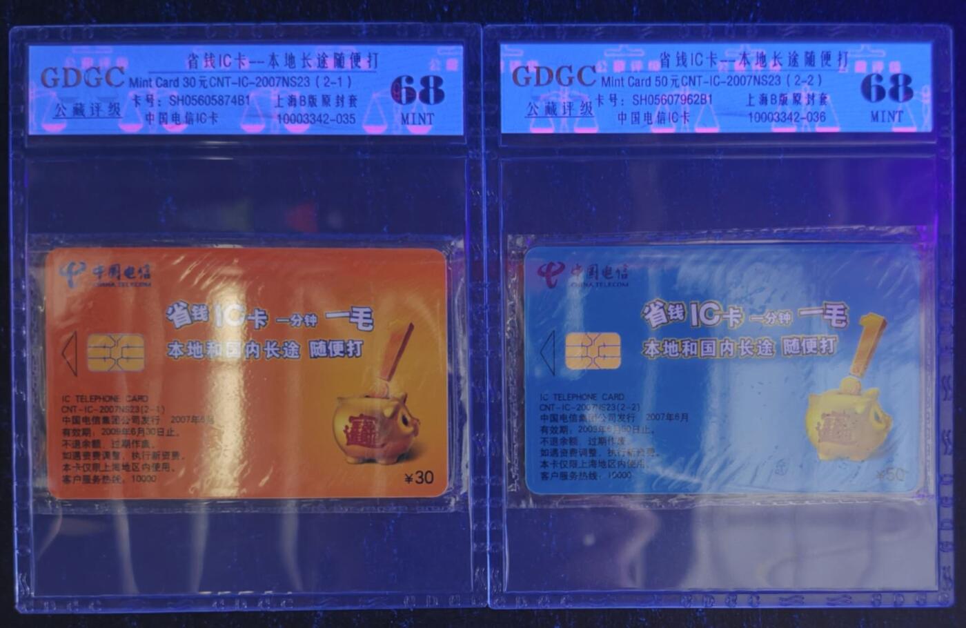 公藏笫126期评级卡拍卖