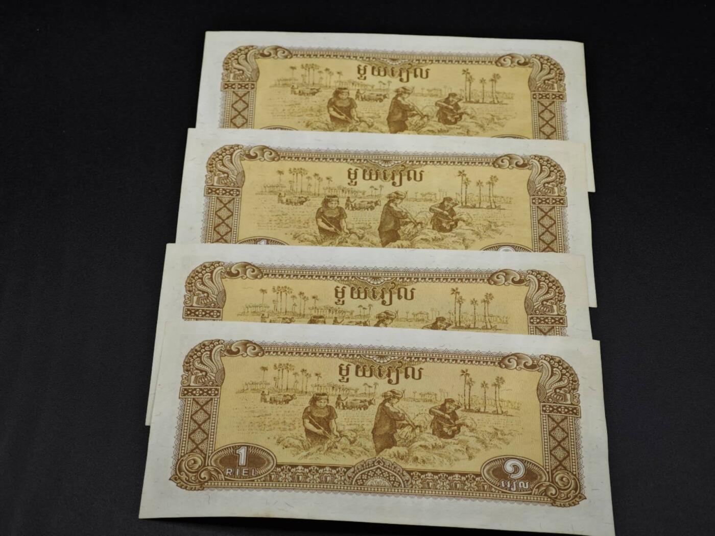 【淘币小摊】实时拍第八百零六拍   纸币场   满百包邮可预留二周 每周一统一发货  