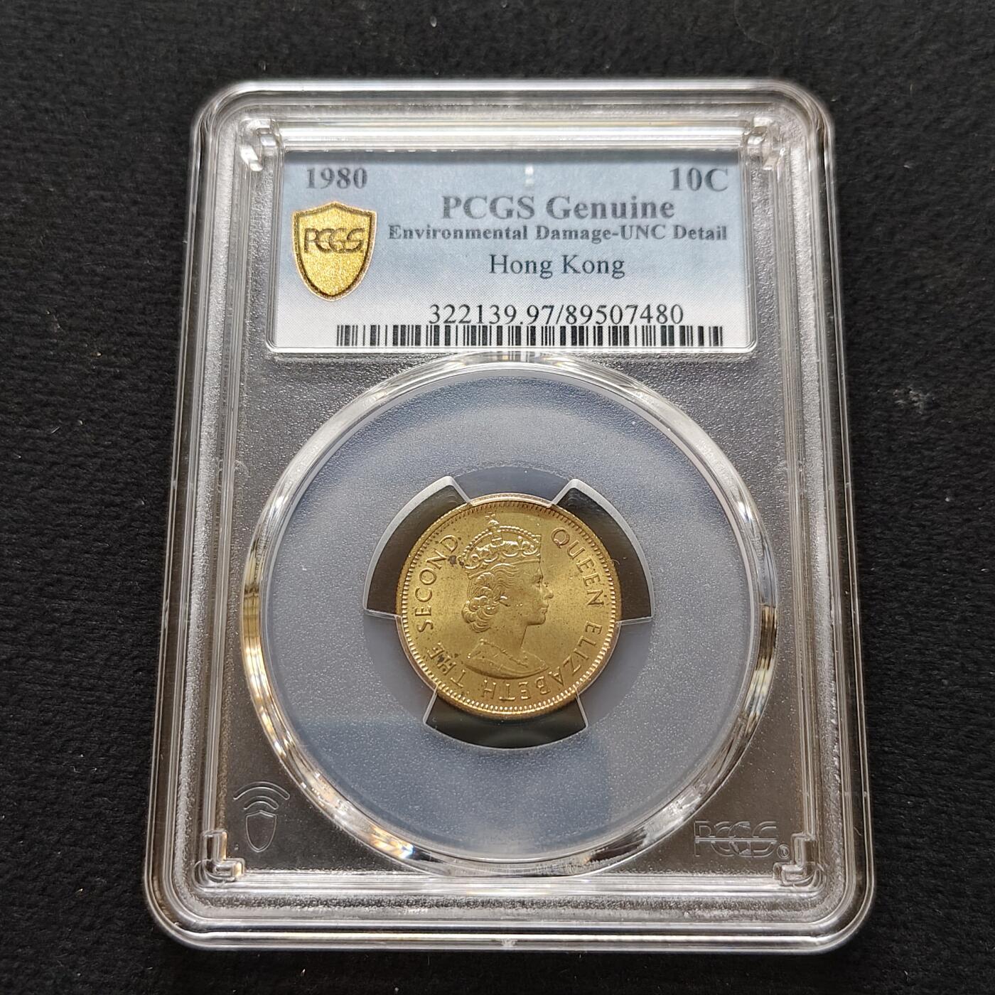 【全场包邮】纯粹捡漏拍481场（免费代拍第18场） 【特年】香港1980年女王1毫-PCGS UNC DETAIL
