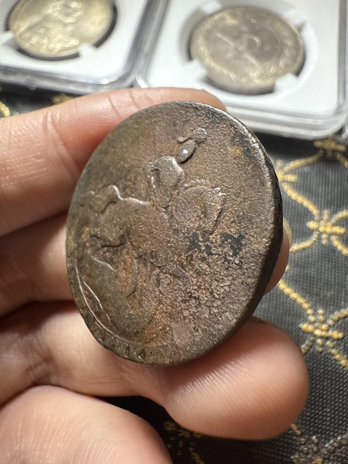 南宋泉阁俄币 外币 国币 专场第二十期 【送拍无额外佣金】 沙俄 伊丽莎白一世 1757年 2戈比铜币 无厂标 复打 通货