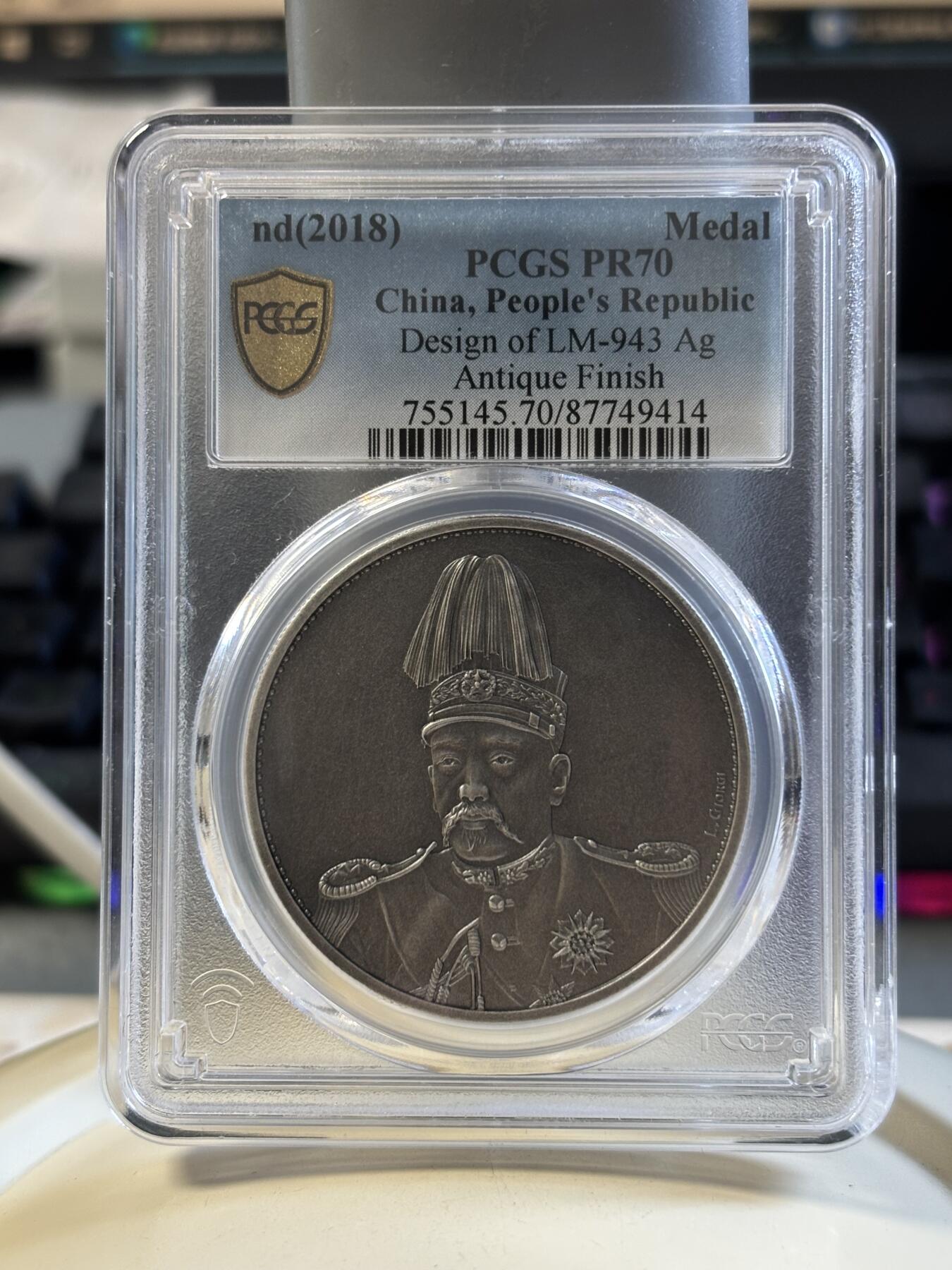 第183期拍卖 2018袁世凯像飞龙洪宪纪元官方复刻银元（银），PCGS70满分币，