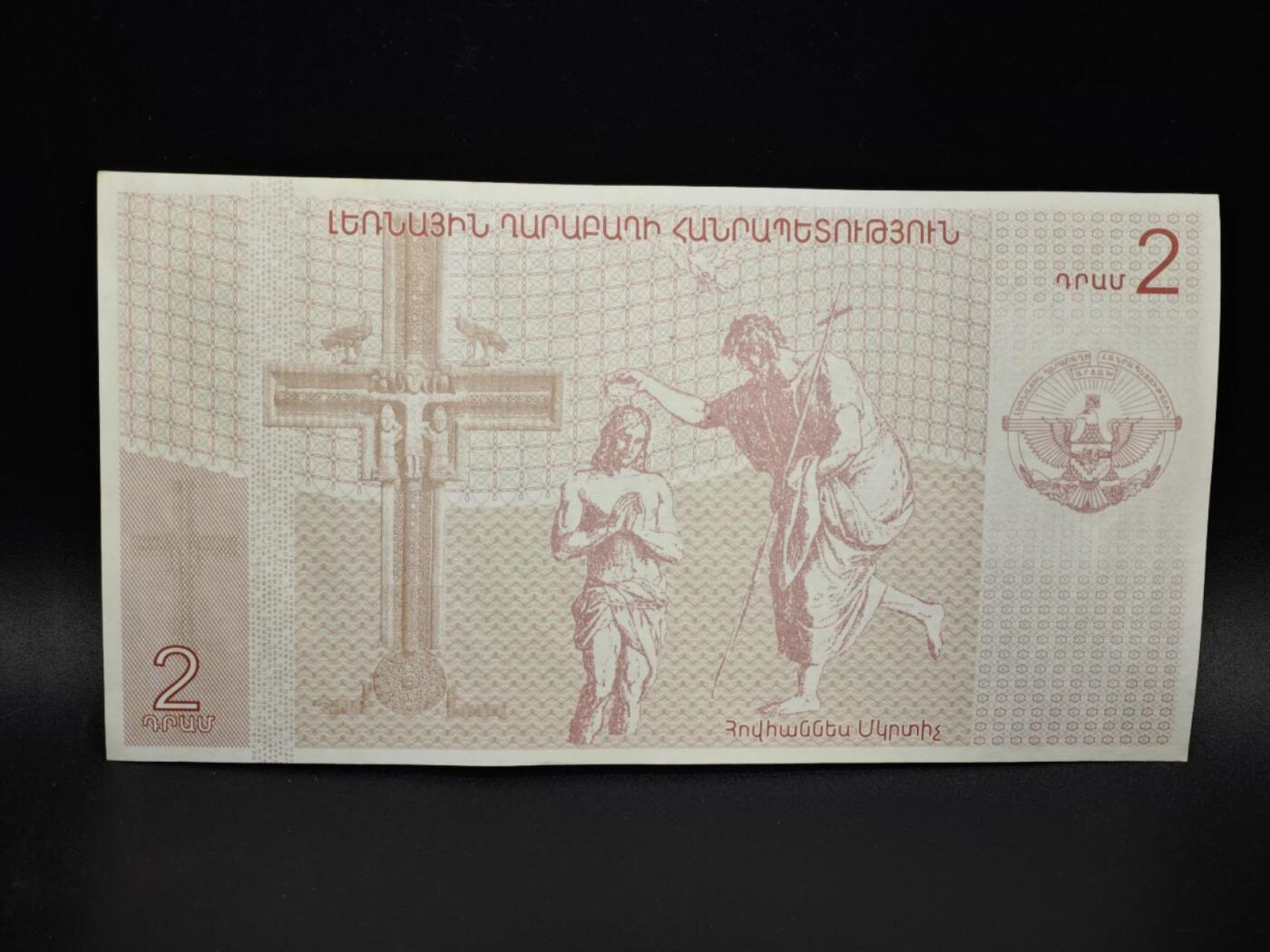 【淘币小摊】实时拍第八百零六拍   纸币场   满百包邮可预留二周 每周一统一发货   纳卡2004年2德拉姆纸币