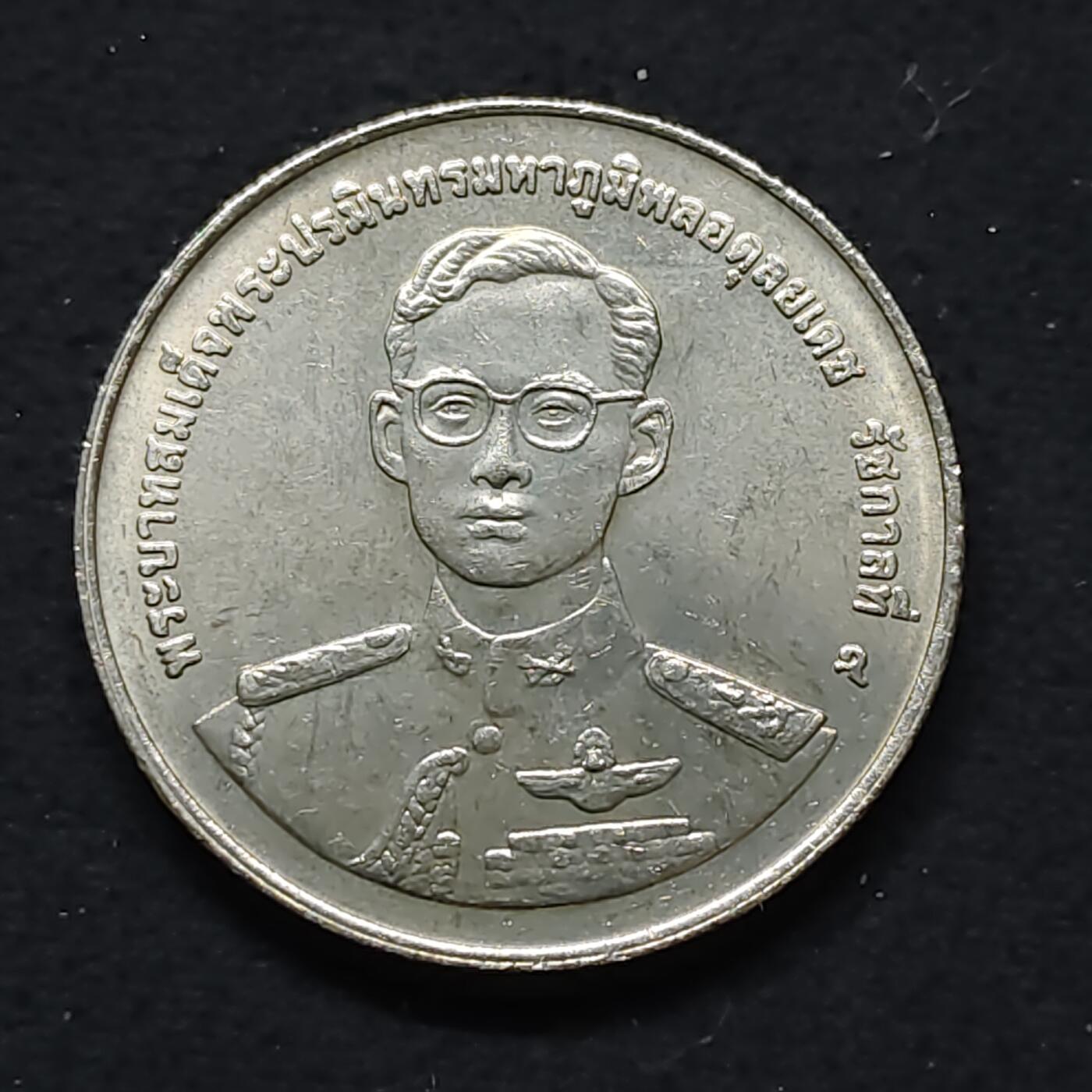 【全场包邮】纯粹捡漏拍480场（免费代拍第17场） 泰国1998年20铢退伍军人节50周年纪念币