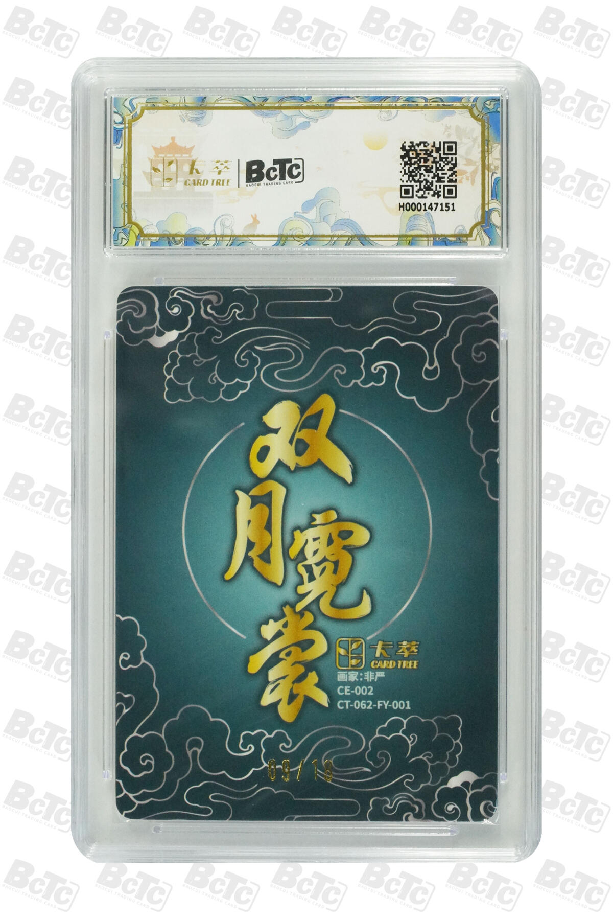 阳大大卡牌拍卖第84期（持续收拍品，周六晚上九点截拍，进群福利早知道）