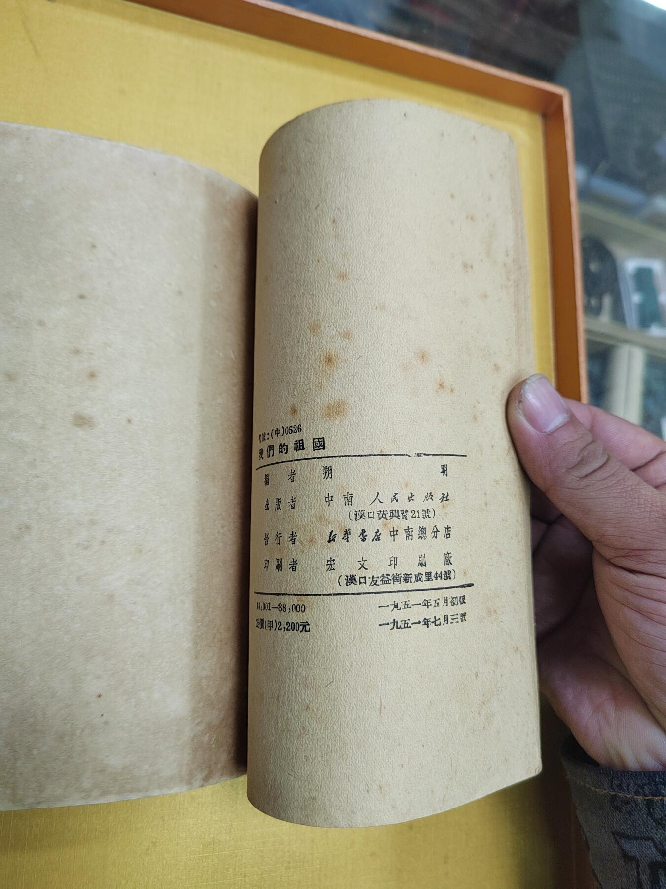 PCAI钱币24-616   外币与其他钱币小专场 老书一本