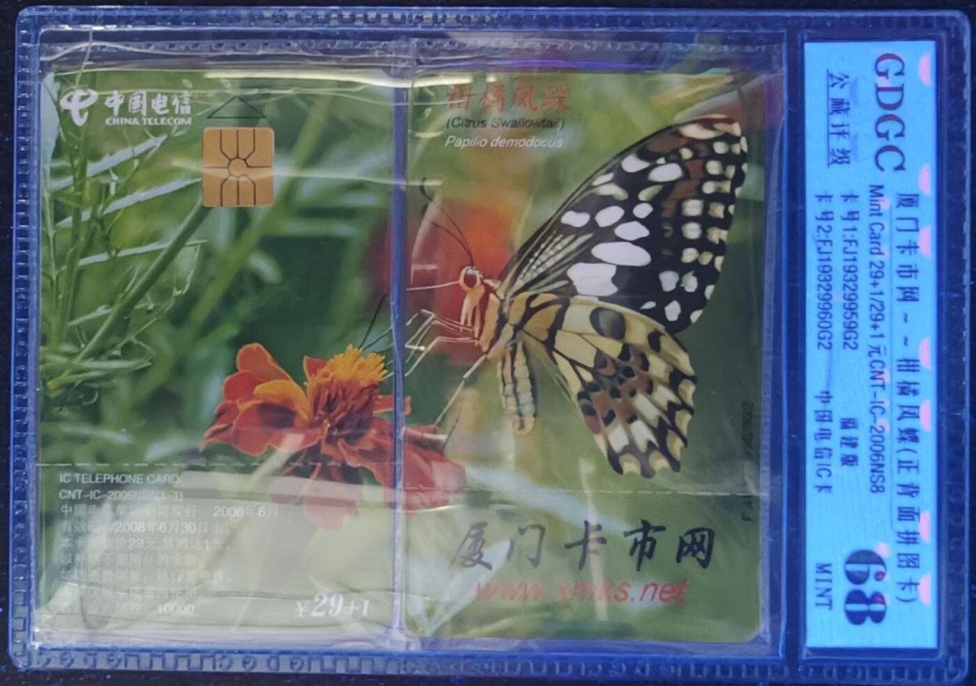 公藏笫126期评级卡拍卖 电信IC卡【IC-2007NS8  厦门卡市网】一全福建版，公藏2枚拼图连号原封套封装68分。公藏评级专业有卡号及防伪标。