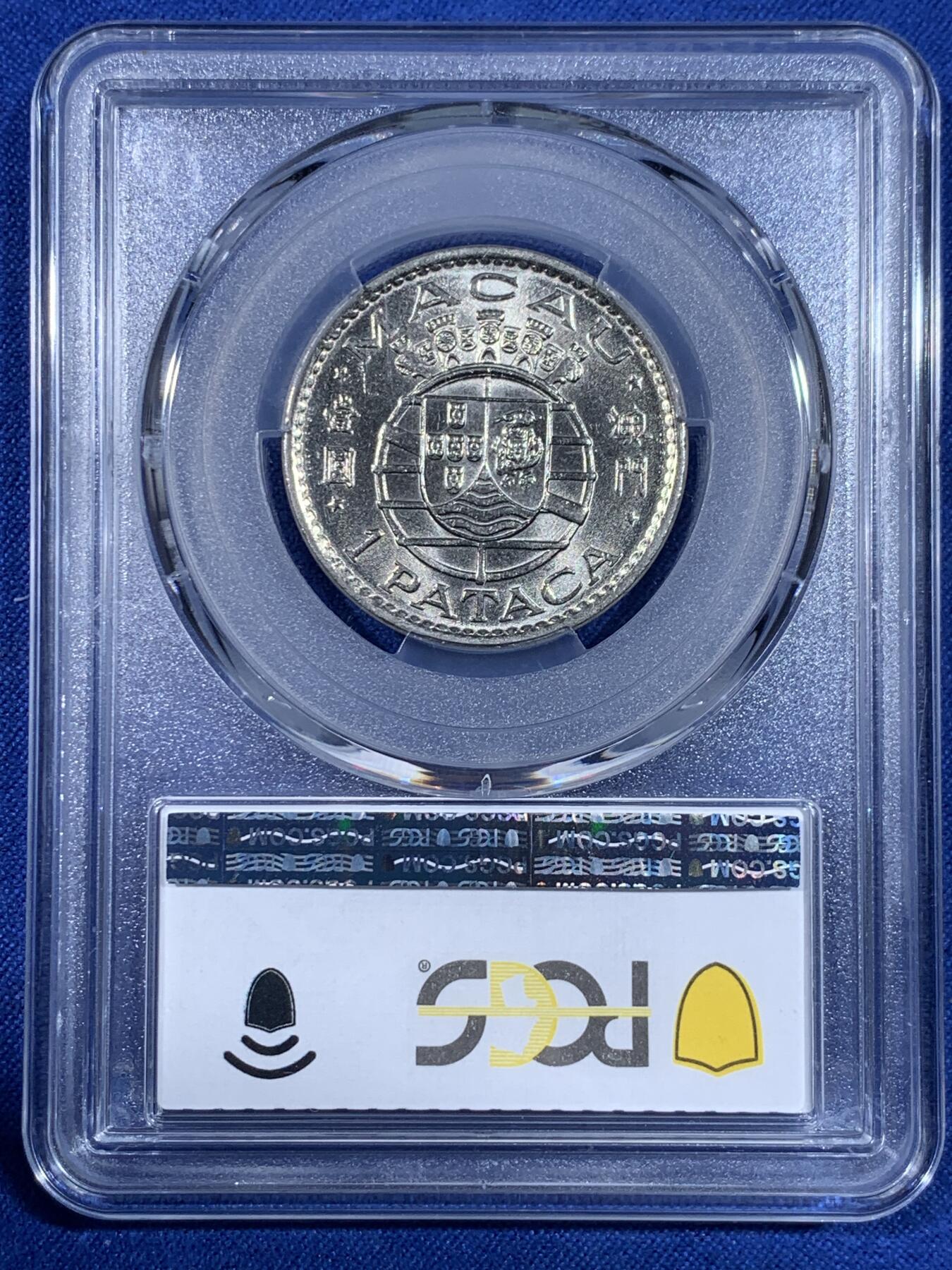 《竞宝斋》第441场 周日，周一，2场连拍 （全场包邮） PCGS MS67 澳门1975年1元高分收藏级，镍币容易腐蚀，冠军分，收藏级