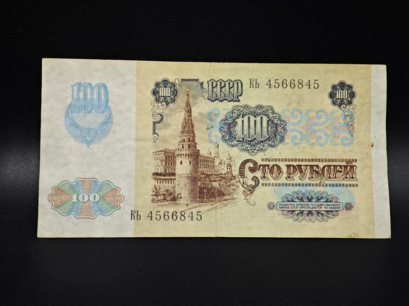 【淘币小摊】实时拍第八百零六拍   纸币场   满百包邮可预留二周 每周一统一发货  