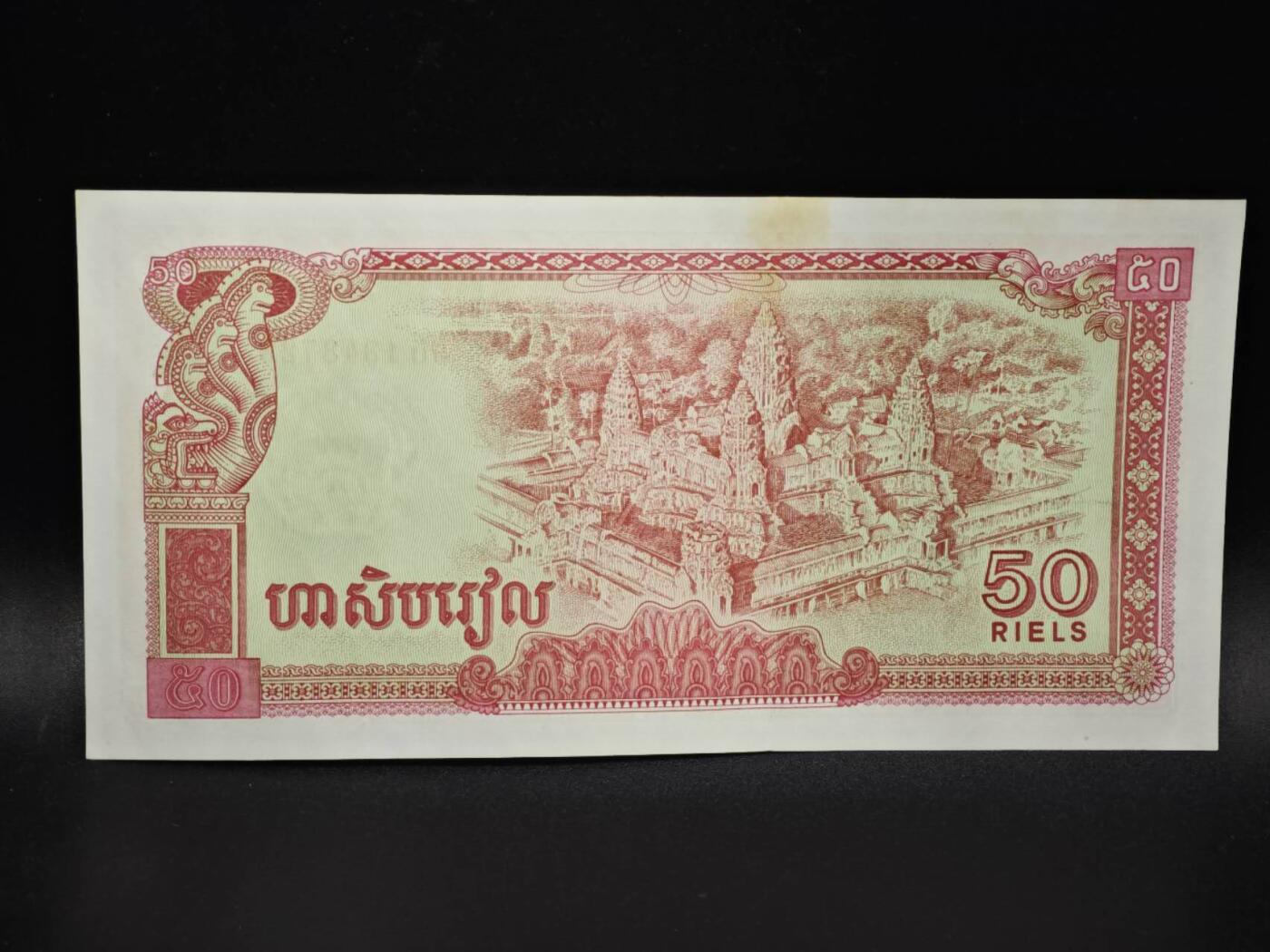 【淘币小摊】实时拍第八百零六拍   纸币场   满百包邮可预留二周 每周一统一发货  