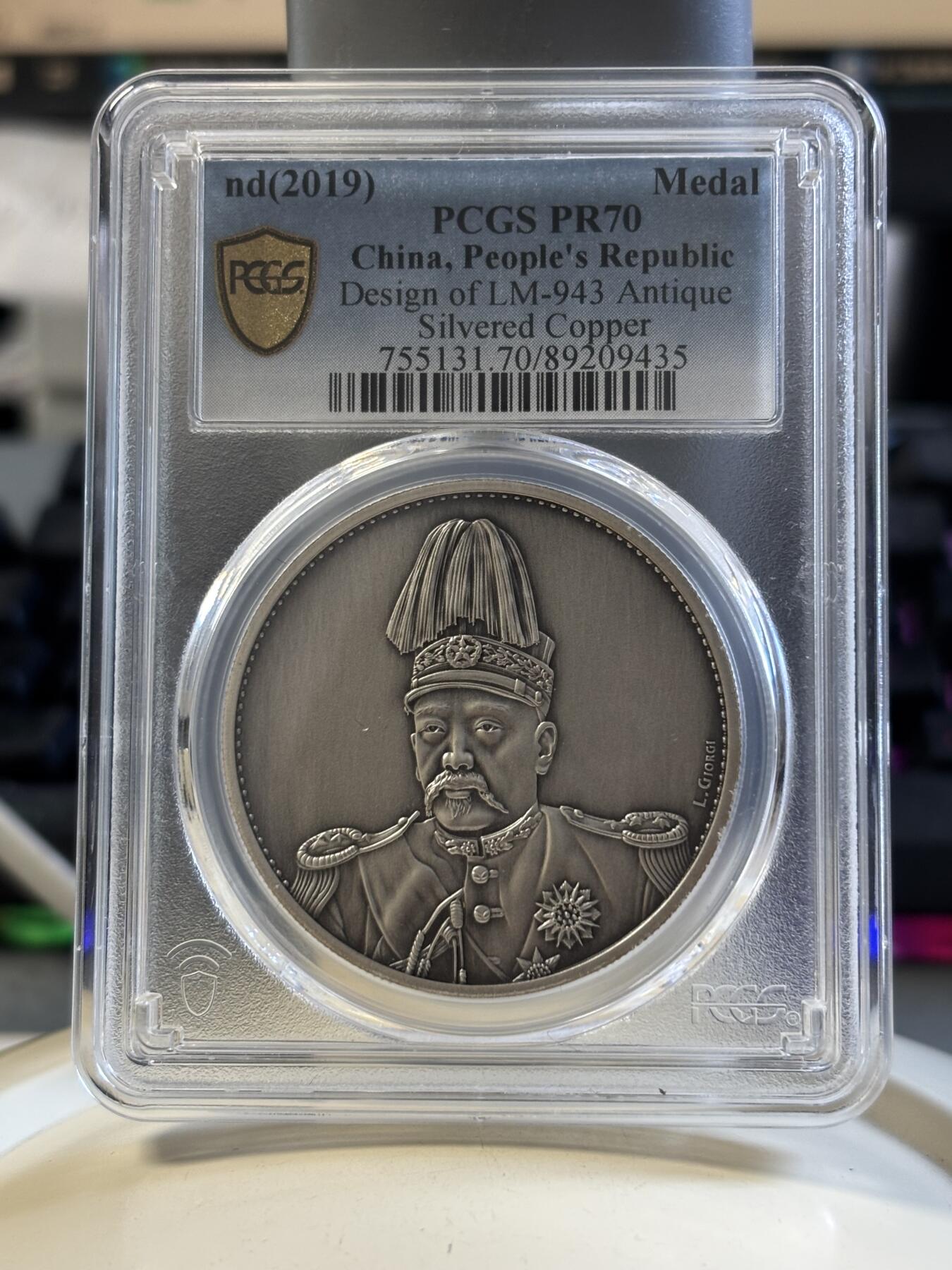 第183期拍卖 2019袁世凯像飞龙洪宪纪元官方复刻币（镀银），PCGS70满分币