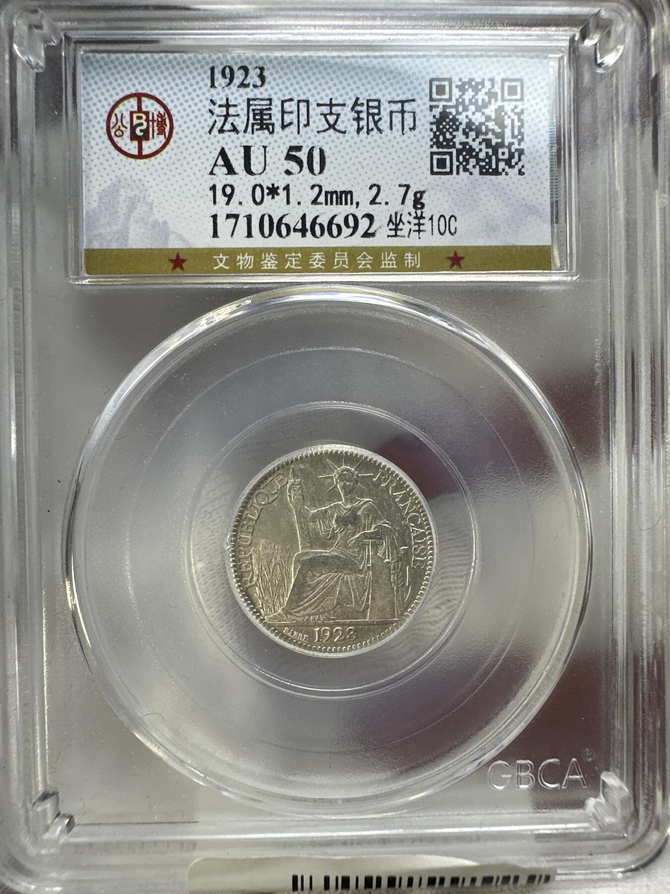 11.27银币、套币、精制币专场