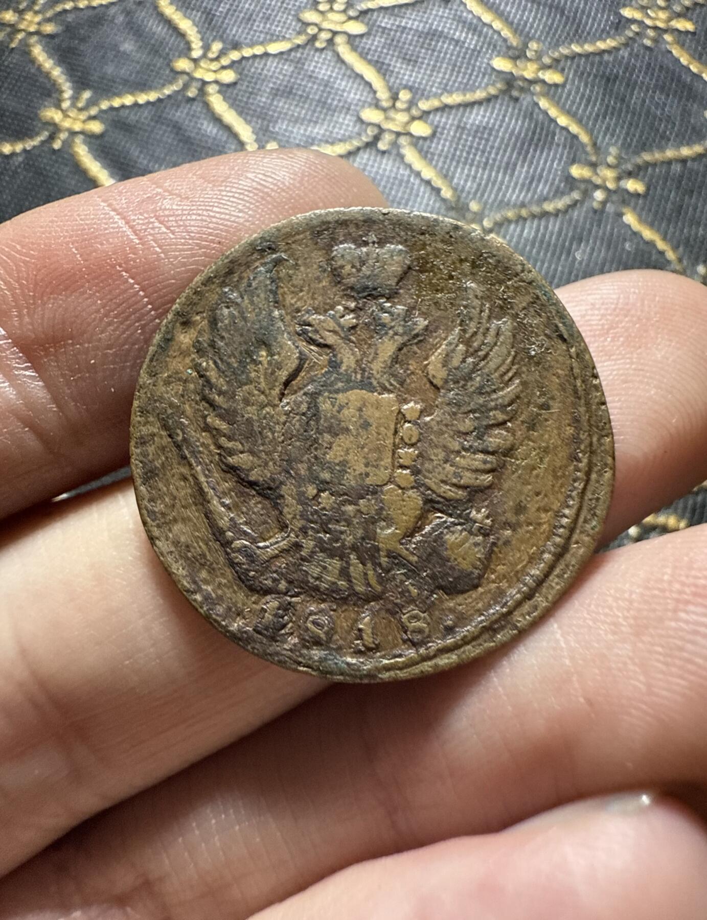 南宋泉阁俄币 外币 国币 专场第二十期 【送拍无额外佣金】 沙俄 亚历山大一世 1818年 1戈比铜币  KM/ЛА厂 通货