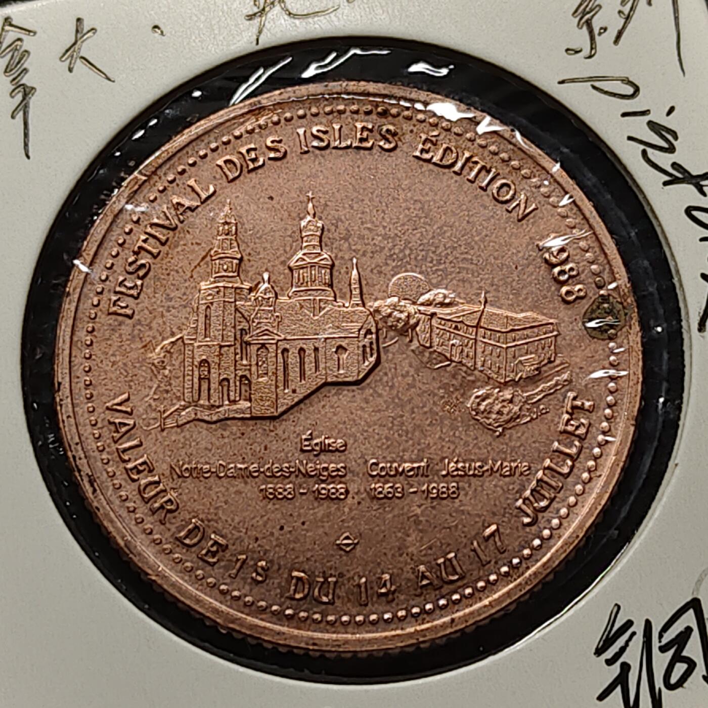 【全场包邮】纯粹捡漏拍480场（免费代拍第17场） 【代币】加拿大1988年魁北克省岛屿节1元铜代币