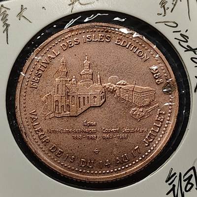 【全场包邮】纯粹捡漏拍480场（免费代拍第17场） - 【代币】加拿大1988年魁北克省岛屿节1元铜代币