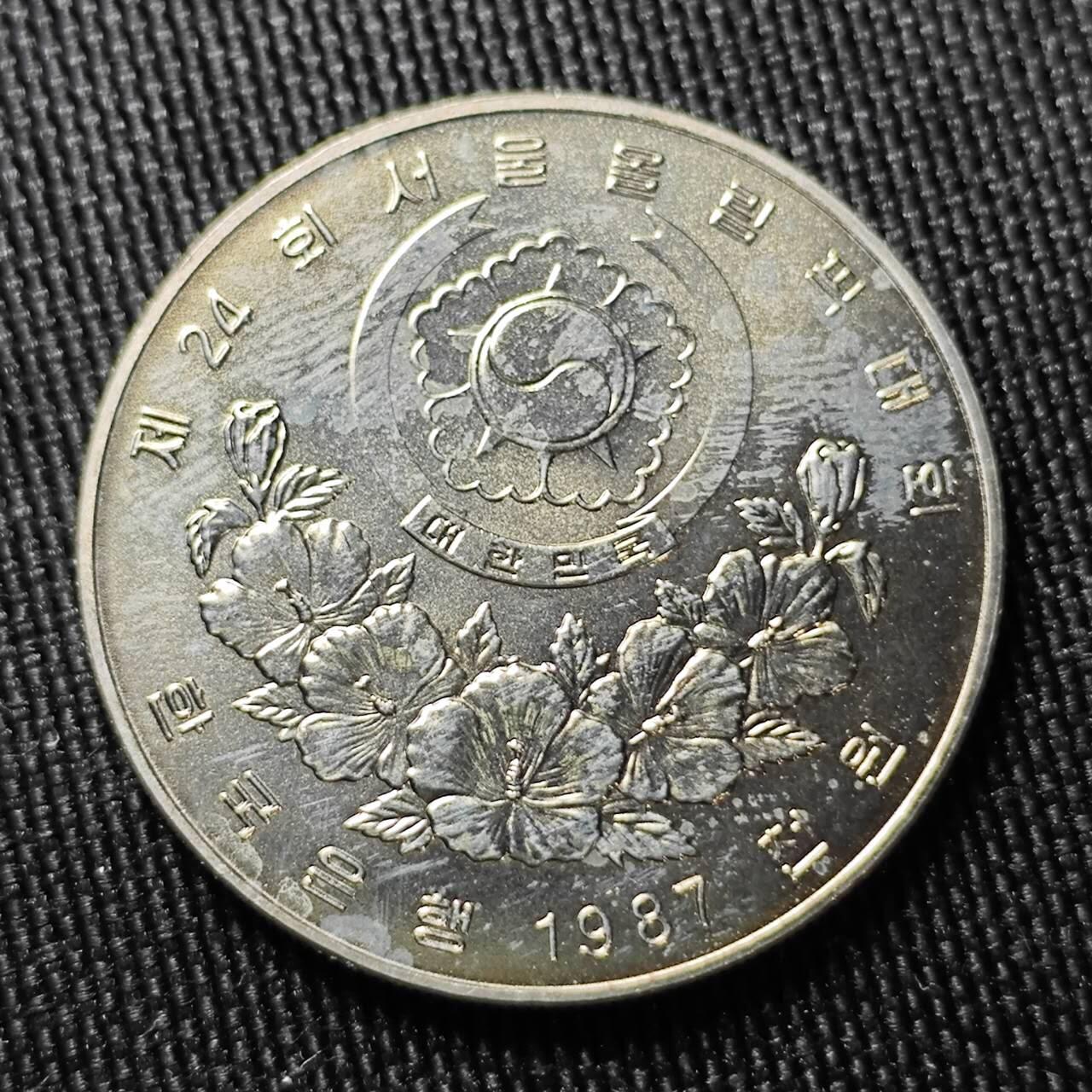 KK钱币收藏小铺 （套币 好品/批量散币 银币）专场  2月预留时间 周末发货   韩国1000韩元纪念币