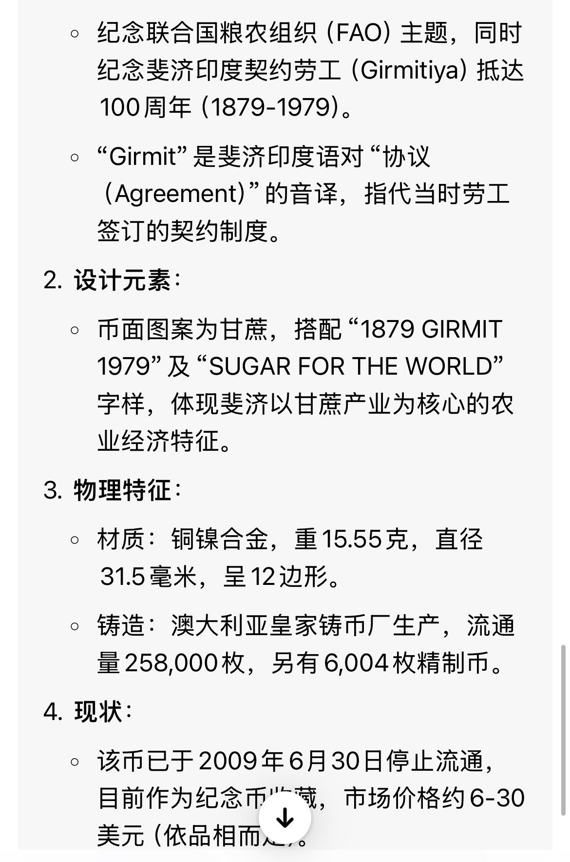 回流1123 斐济1979年50分 纪念联合国粮农组织（FAO）主题，同时纪念斐济印度契约劳工（Girmitiya）抵达100周年（1879-1979）。